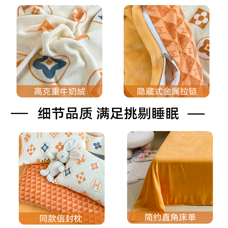 红蜻蜓牛奶绒四件套冬季珊瑚绒床单冬天双面加绒法兰绒床上三件套