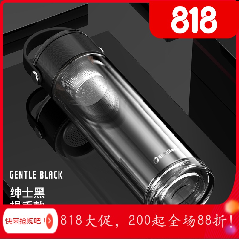 德国双层玻璃杯便携水晶杯子男士商务泡茶杯过滤礼品定制_530