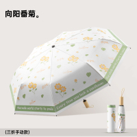 旭晴新款小清新8骨手开小木头柄折叠晴雨伞黑胶防晒防紫外线太阳伞 向阳番菊