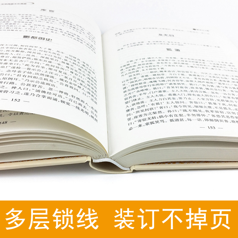 [正版]中华传统文化典藏 山海经 导读注释译文疑难字注音白话版 图解山海经全注全译密码中国地理百科全书地图神话国学经典畅高清大图