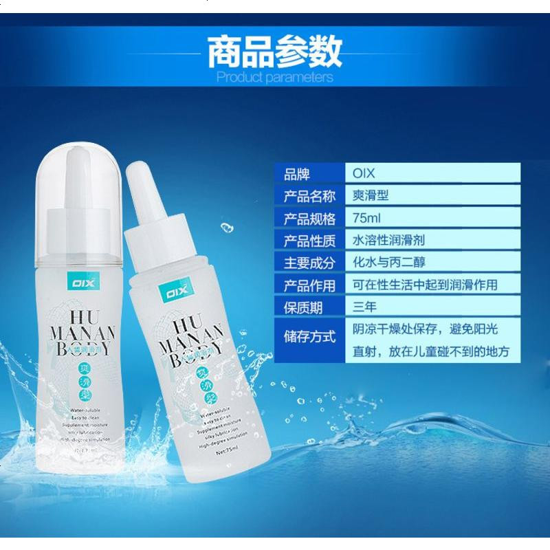 润滑剂房事女人水溶性可食用成人性用品润滑油可以吃抽插免洗爽滑