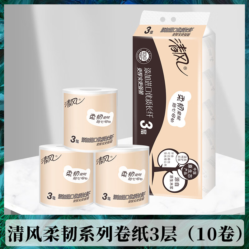 清风牌卫生纸3层卷筒96g*10卷A22AGZM