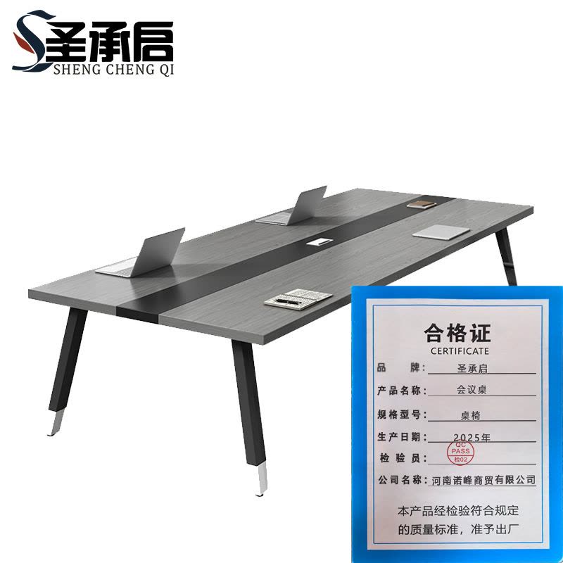 圣承启 会议桌 桌椅套图片