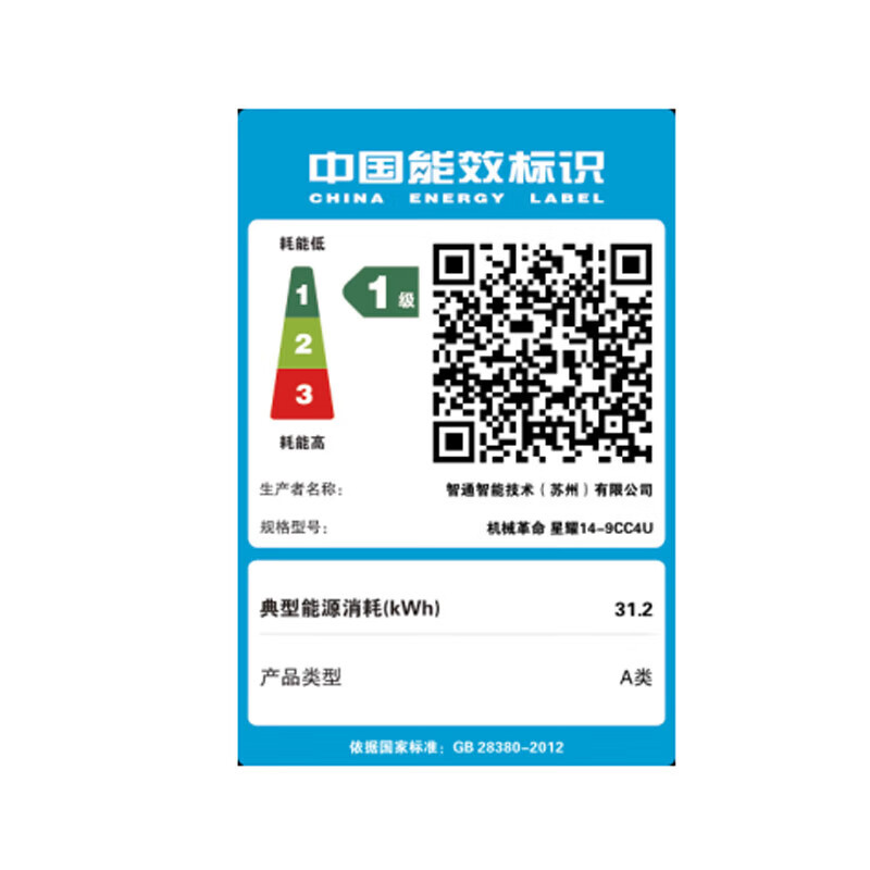 机械革命(MECHREVO)星耀14 14英寸轻薄办公游戏笔记本电脑 定制(AI 9H 365 32G 2T 2.8K OLED 120Hz 钛银)高清大图