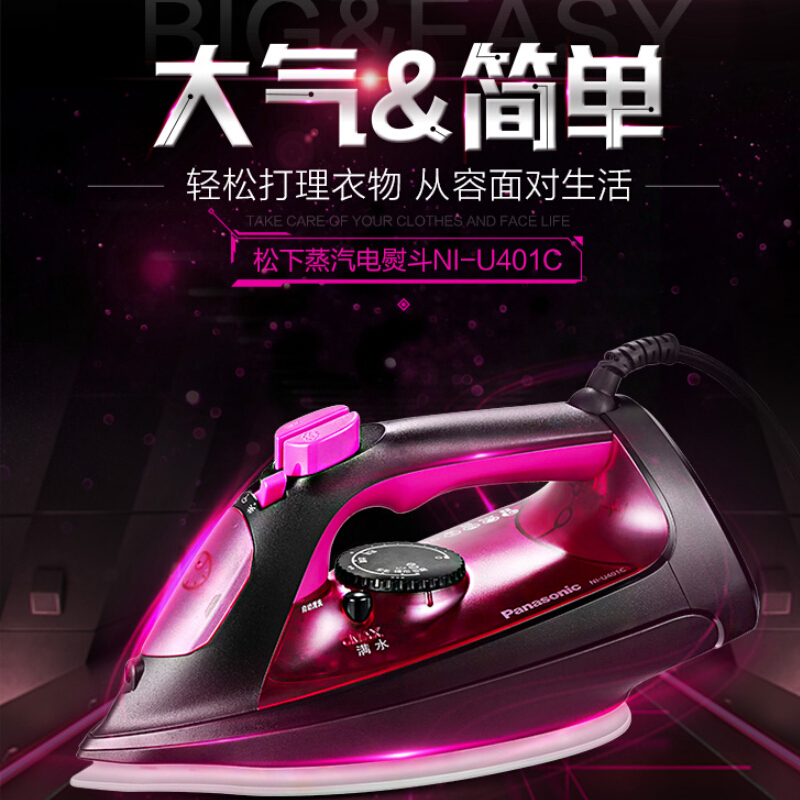 松下(Panasonic)电熨斗NI-U401C 大功率2050W手持熨烫机强劲蒸汽快速熨衣断电保护防水渍高清大图