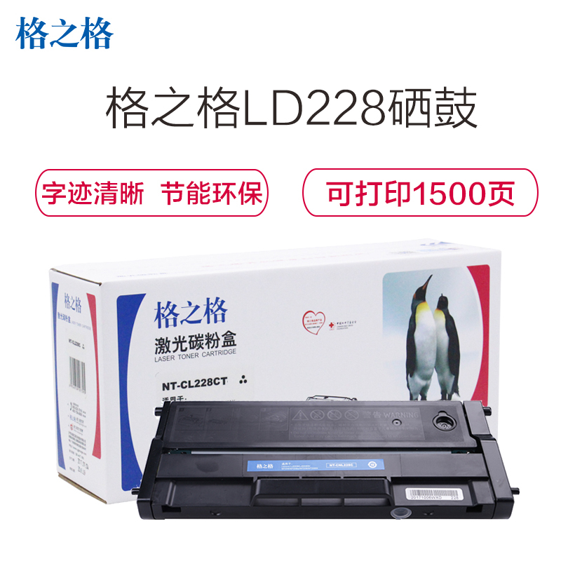 格之格LD228硒鼓适用联想LJ2208/LJ2208W/M7218/M7218W/M7208打印机墨粉盒高清大图