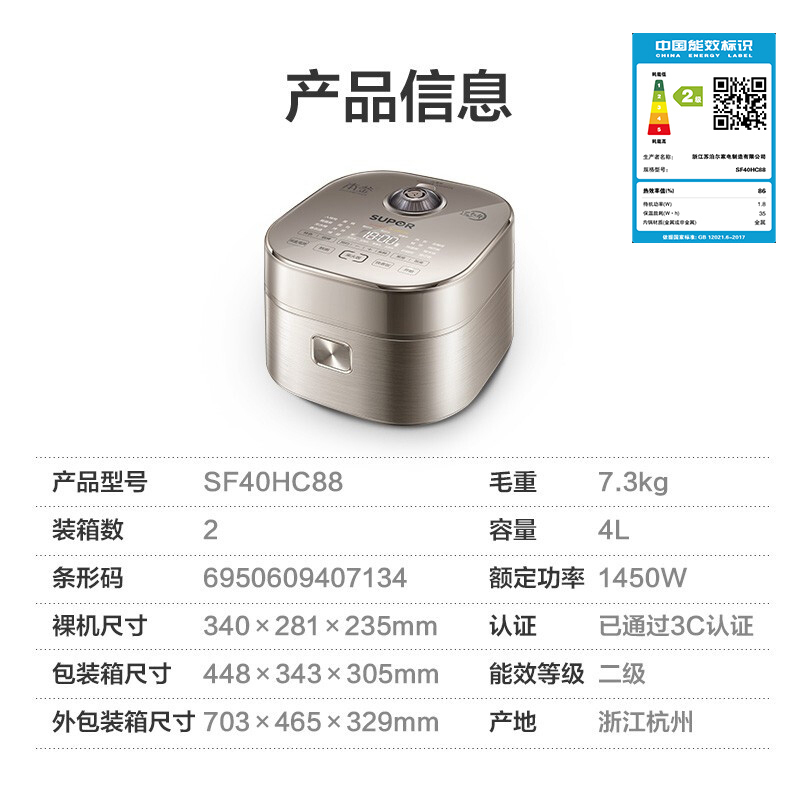 苏泊尔(SUPOR)电饭煲家用智能预约远红外穿透上盖加热IH电磁加热本釜内胆4L大容量多功能煮饭煲电饭锅SF40HC88