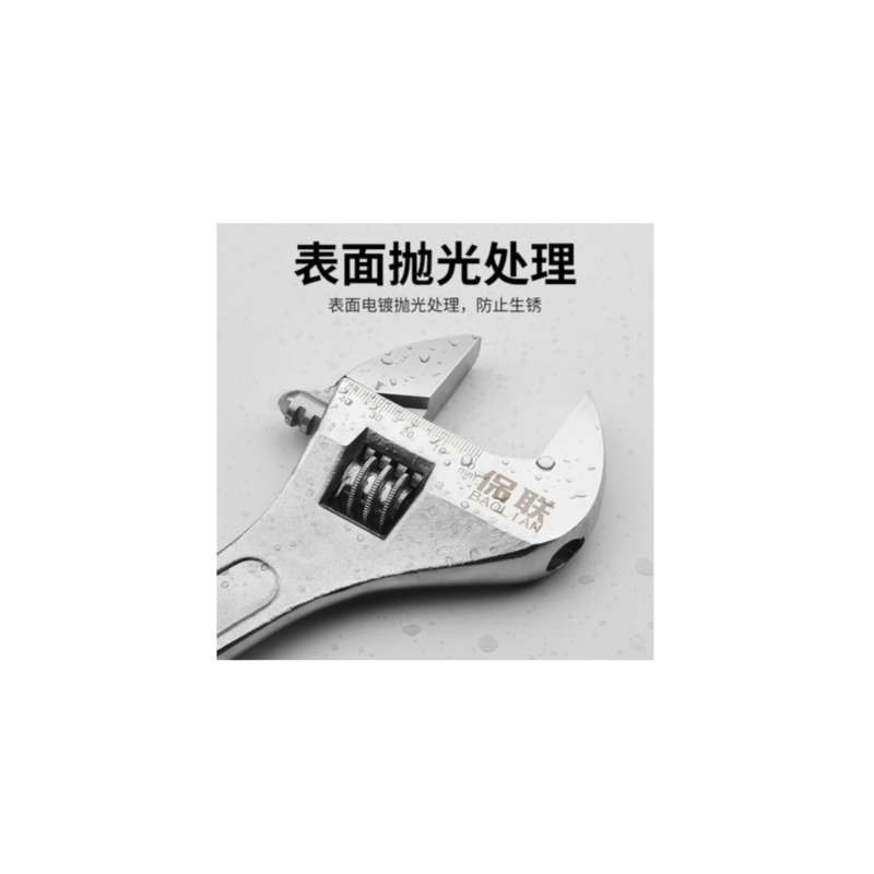 活口扳手 12寸