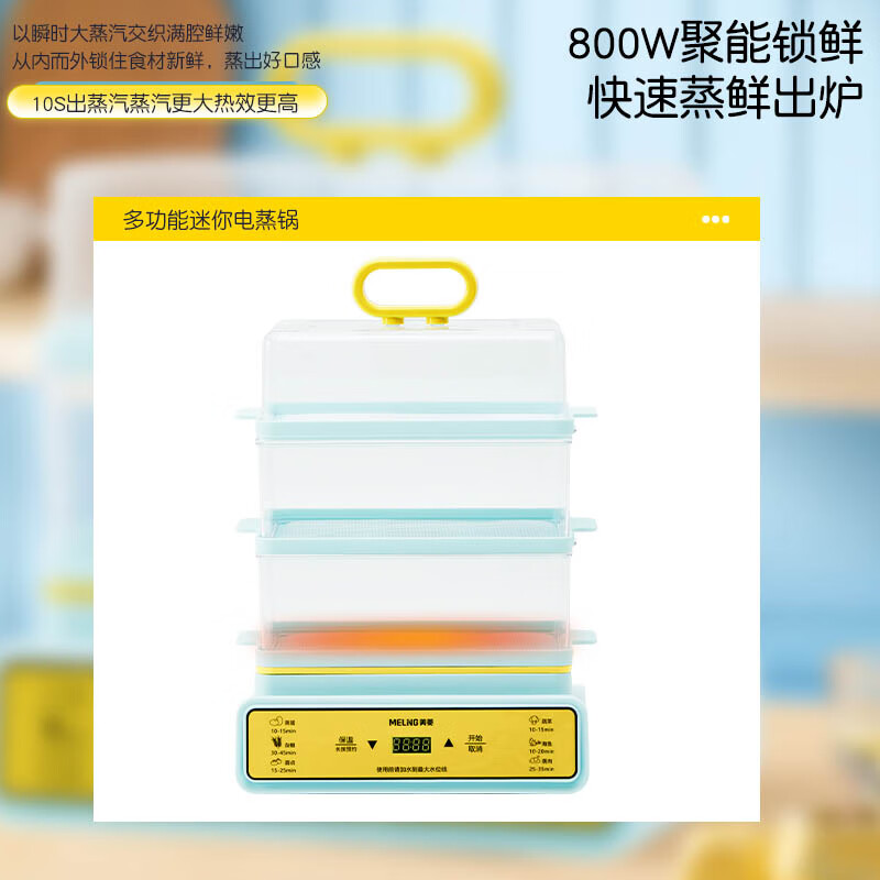 美菱煮蛋器MELNG智能定时蒸煮多功能早餐神器快速加热不粘锅设计省时省力高清大图
