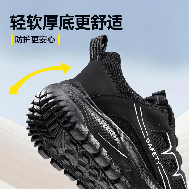 卫尔盾6022BK劳保鞋男士夏季透气防砸防刺钢包头轻便安全工地工作鞋高清大图