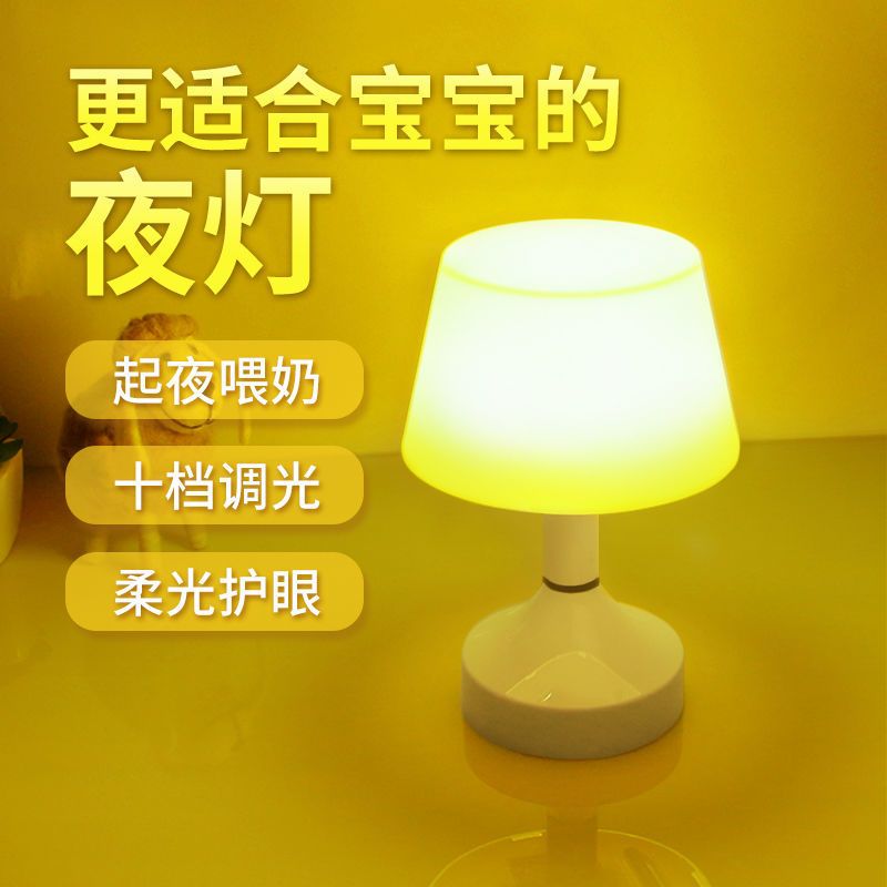 台灯led充电小夜灯婴儿喂奶护眼卧室床头月子台灯起夜氛围灯>800_800