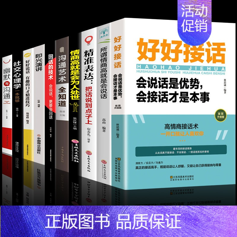 高情商聊天术职场,高情商聊天术：职场沟通的艺术