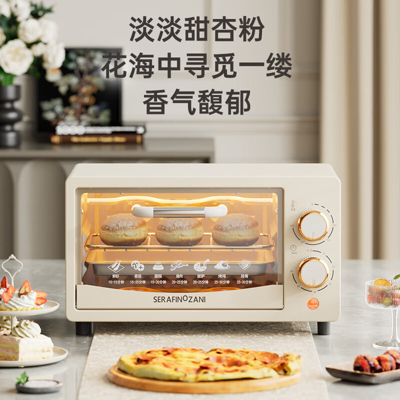 SERAFINOZANI尚尼电烤箱SZ-K01