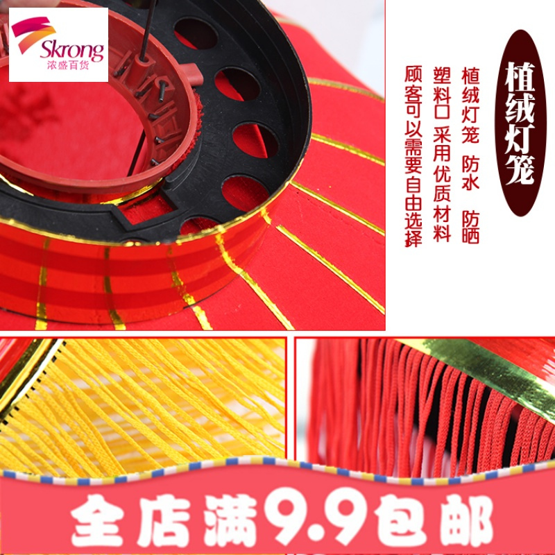 大红灯笼户外绸锻植绒新年元旦春节核心价值观定制广告灯笼