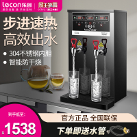 乐创开水器商用开水机步进式全自动电热水器热水机烧水机器奶茶店 KW-30 80L/H 三屏双温款 黑色