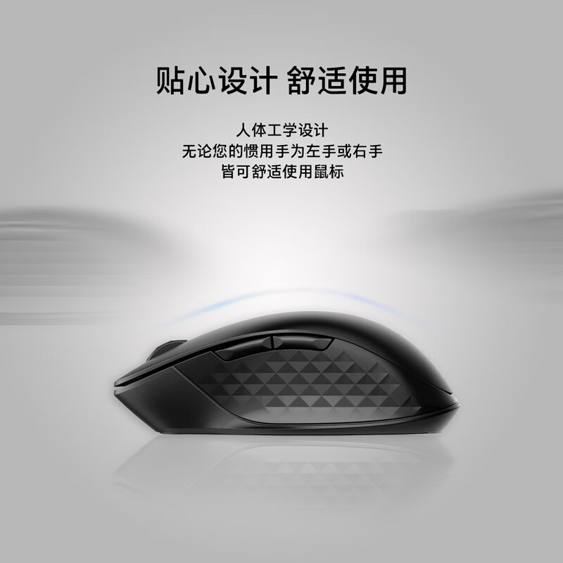 惠普(HP)3B4Q5AA 435无线多模蓝牙鼠标/盈握轻音鼠标 饱满便携人体工学 长续航办公对称鼠标