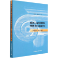 欧洲启蒙时期的理性观比较研究 以法国、德国为例