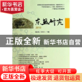 东盟研究:2013