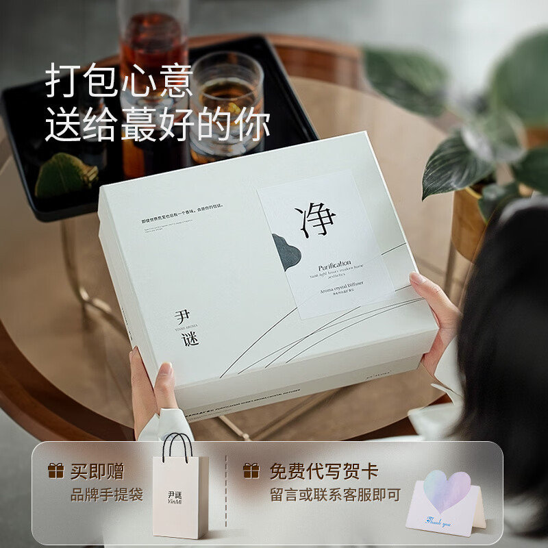 尹谜 净系列水晶扩香石-绿色 室内香薰摆件小夜灯生日礼物 香格里拉20ml*1高清大图