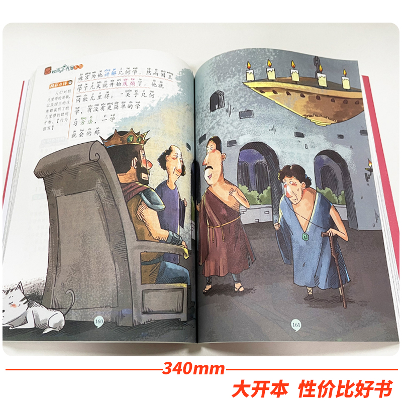 [彩图加厚]科学家的故事 [正版]科学家的故事彩图注音版二年级阅读课外书籍儿童文学读物带拼音6一8岁小学生一三年级课外书高清大图