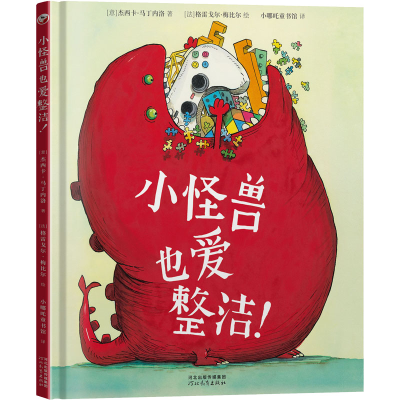 正版新书]小怪兽也爱整洁!(意)杰西卡·马丁内洛9787554566336