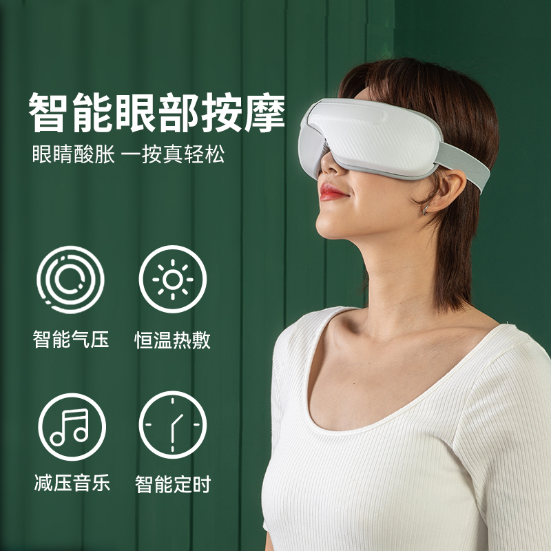践程 眼部按摩仪按摩器护眼仪热敷眼罩 HY007高清大图