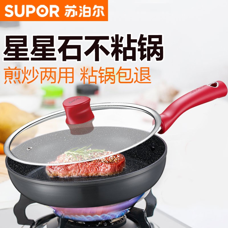 苏泊尔(SUPOR)星星石健康不粘锅煎锅·磁通玻盖 不粘平底锅炒菜锅煎锅电磁炉燃气通用牛排煎蛋锅 26cm PJ26W3