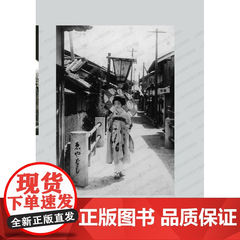 以市民为中心的社区治理:奈良町的居住与福祉 黑田睦子著作日本社区管理模式研究上海文化出版社世界文化遗产网红打卡高清大图