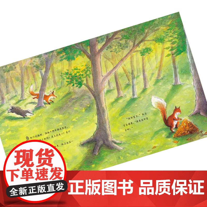 彩虹的尽头小老鼠和大老虎我的幸运一天硬壳精装图画书东方娃娃绘本珍惜友情儿童故事书3岁以上的亲子共读正版书籍童书高清大图