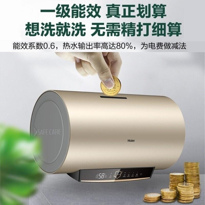 Haier/海尔电热水器50升2200W速热APP智控水质健康可视3.5倍大水量一级能效高清大图