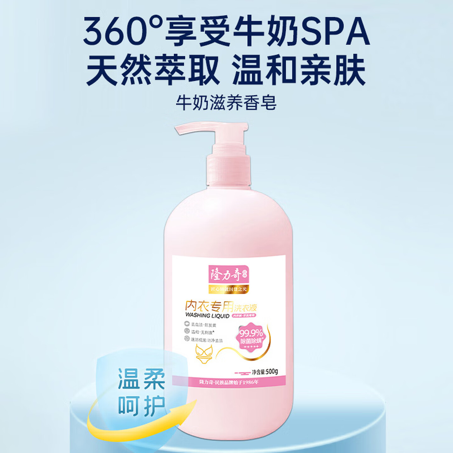 隆力奇 金标高端四件套高清大图