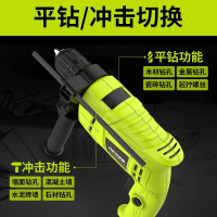 芝浦电钻冲击钻220v多功能手枪钻轻型手电台转钻墙电动螺丝刀支持无极变速 加强款铝体纸盒+67件套