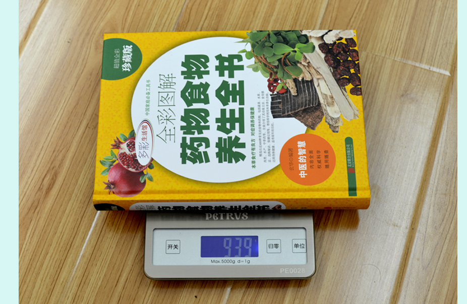 [醉染正版]正版精装 全彩图解药物食物养生全书 草本拾遗中草药本草纲目中医书籍大全入门基础养生保健药物饮食方法食疗书籍中高清大图