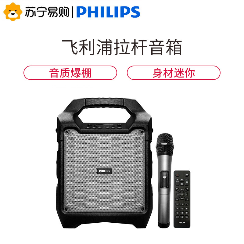 飞利浦 SD55 户外广场舞便携式拉杆音响移动蓝牙音箱无线话筒K歌高清大图