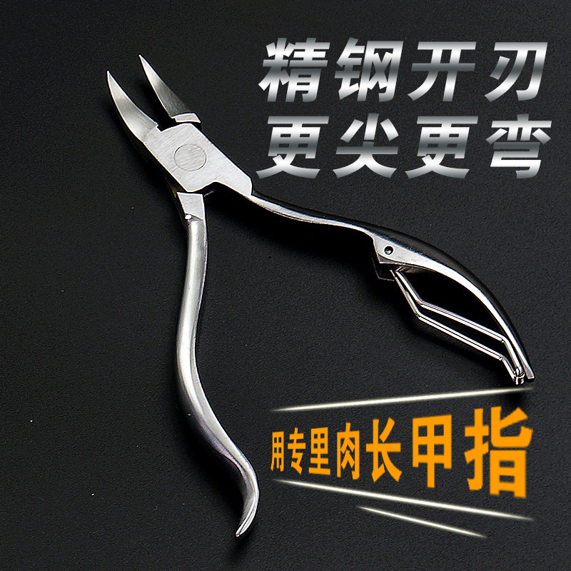 七叶足鹰嘴钳甲沟炎专用指甲刀指甲剪修脚指甲剪刀工具套装嵌甲灰甲沟钳高清大图