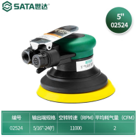 世达SATA 工具 5寸 迷你气动粗磨机 打磨机抛光机工具组套 02524