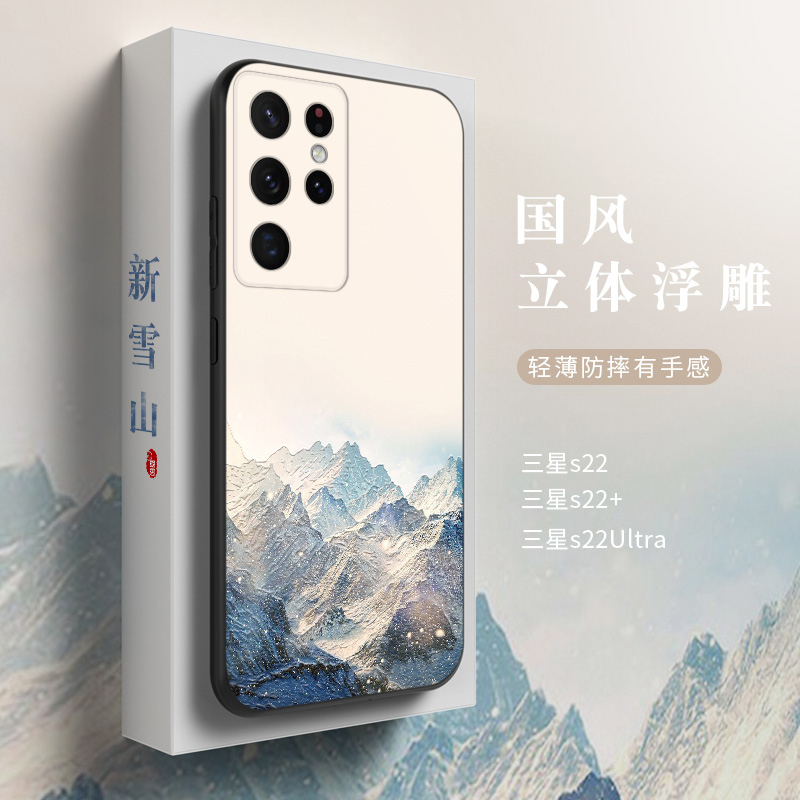 莱圳发适用于三星s23ultra手机壳s22保护套全包防摔Galaxys21磨砂U超薄S20+硅胶软壳s21浮雕中国风
