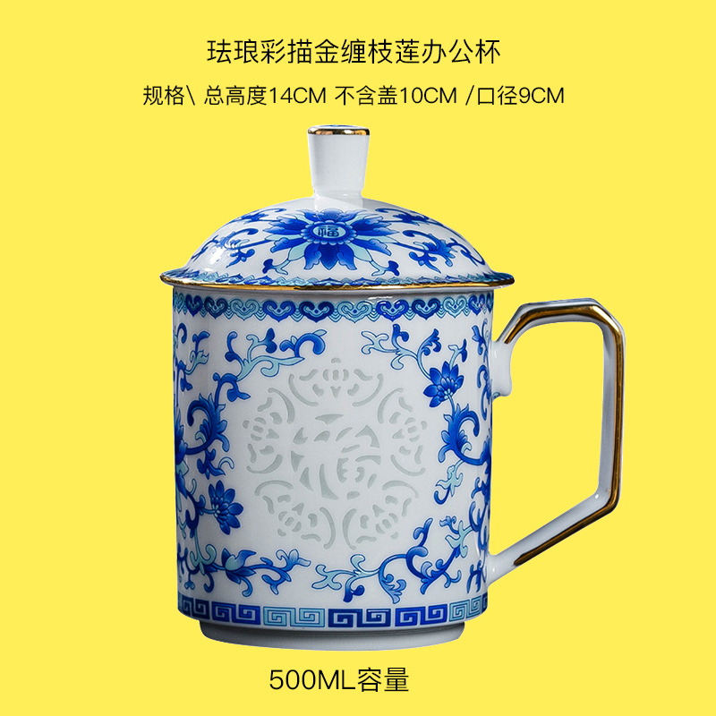 LICHEN 新中式陶瓷茶杯景德镇陶瓷器办公杯大容量500ml玲珑杯描金茶具 蓝色 普通包装