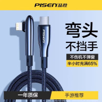 品胜(PISEN) Lightning数据线 手游弯口L头充电线 1米 黑色