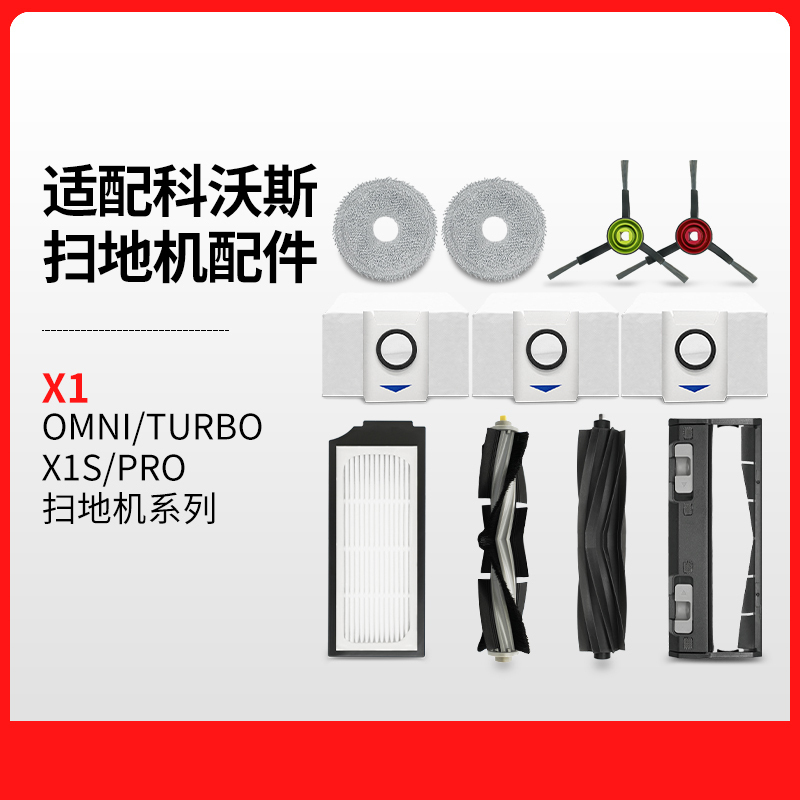 科沃斯X1原厂版拖布4片