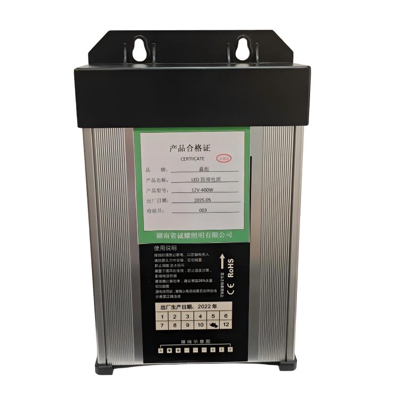 鑫彪 LED防雨电源12V-400W 个高清大图