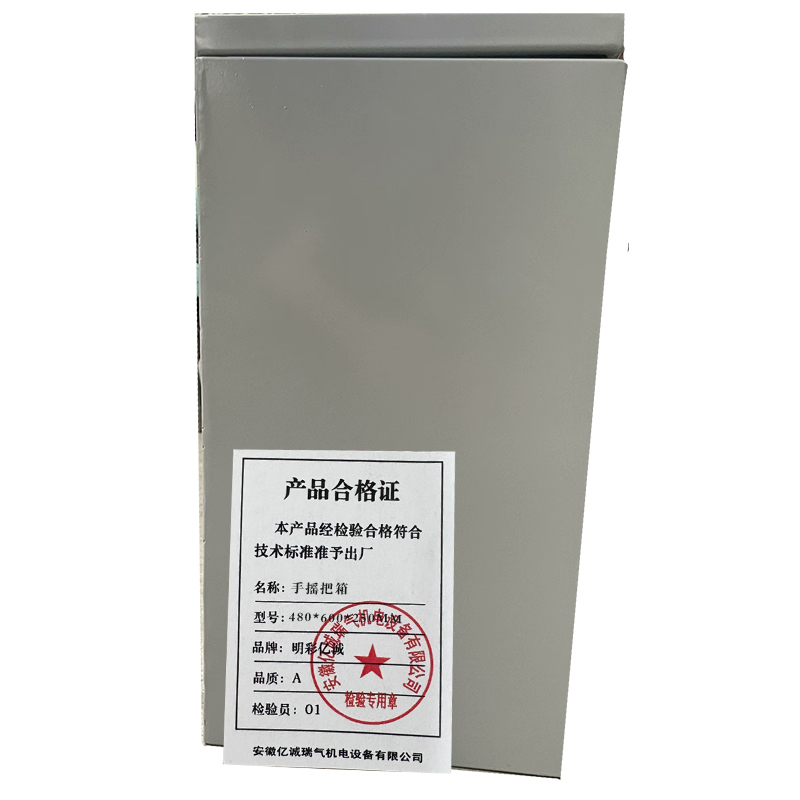 明彩亿诚 手摇把箱 480*600*250 mm (个)高清大图