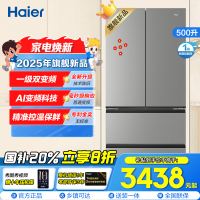 海尔(Haier) [小红花冰箱-绽放版]新品首发500L囤鲜容量594mm专业超薄BCD-500WGHFDEDH9U1