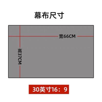 30寸16*9 3D高清抗光幕布金属幕布投影仪幕布投影机白天直投简易幕布可折叠