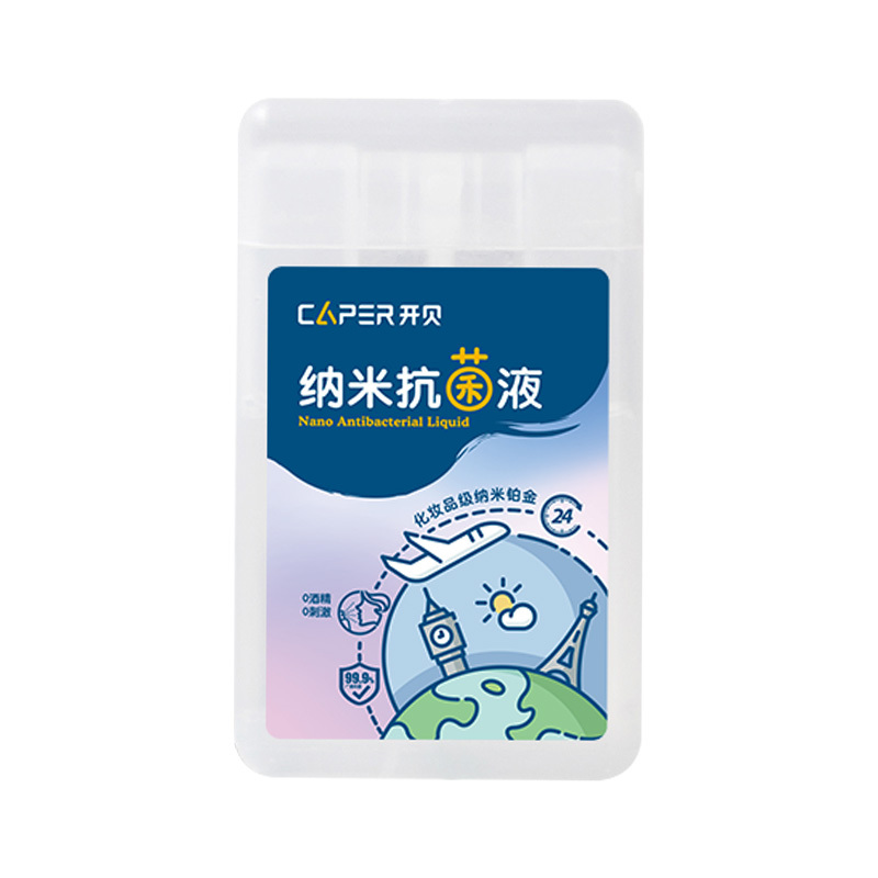 开贝Capernano纳米铂金抗菌消毒液喷雾15ml/瓶 无酒精无刺激卡片式便携过安检长效眼脸孕婴温和保湿无味免洗
