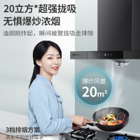 [国补20%]帅康(sacon)T8051DG抽油烟机欧式745mm小尺寸吸油烟机大吸力家用自清洗小户型脱排油烟机抽烟机