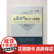 给新教师的52个入职建议 有效专业提升短时间胜任新岗位 教师教育教学类书籍 做课题研究 中小学教师职业道德规范综合素质提