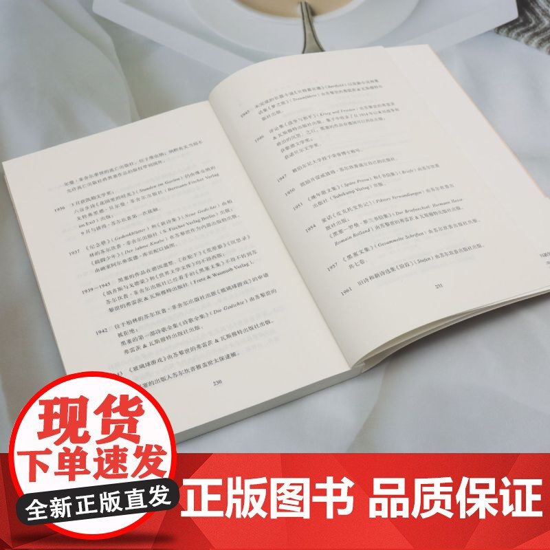 [余杭新华正版]聊聊疾病聊聊天 [德]赫尔曼·黑塞著著 散文
