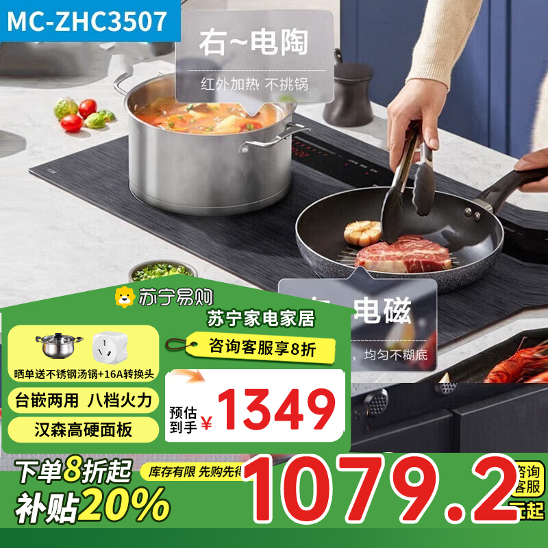 美的(Midea)双灶电磁炉嵌入式家用大功率大火力炒菜台嵌两用定时安全防水防刮耐高温易清洁一电一陶 MC-ZHC3507