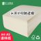 80g100克a4打印纸米黄护眼道林纸打印资料办公用纸书籍教辅复印纸